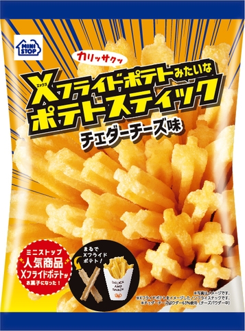 Xフライドポテトみたいなポテトスティック チェダーチーズ味画像(画像はイメージです。)